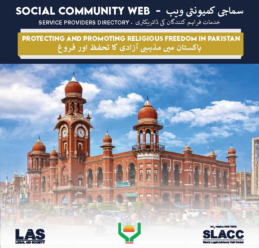 PPRF Contact Directory - Punjab Urdu